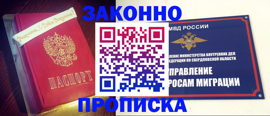временная регистрация адрес в Кубинке
