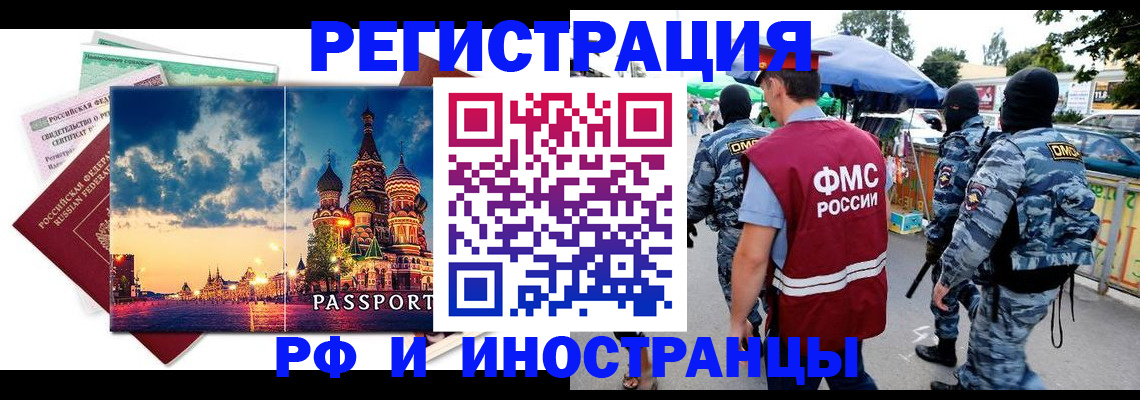 где прописаться в Кубинке