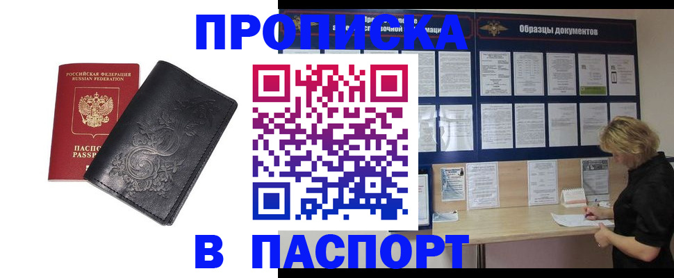 найти адрес прописки в Кубинке
