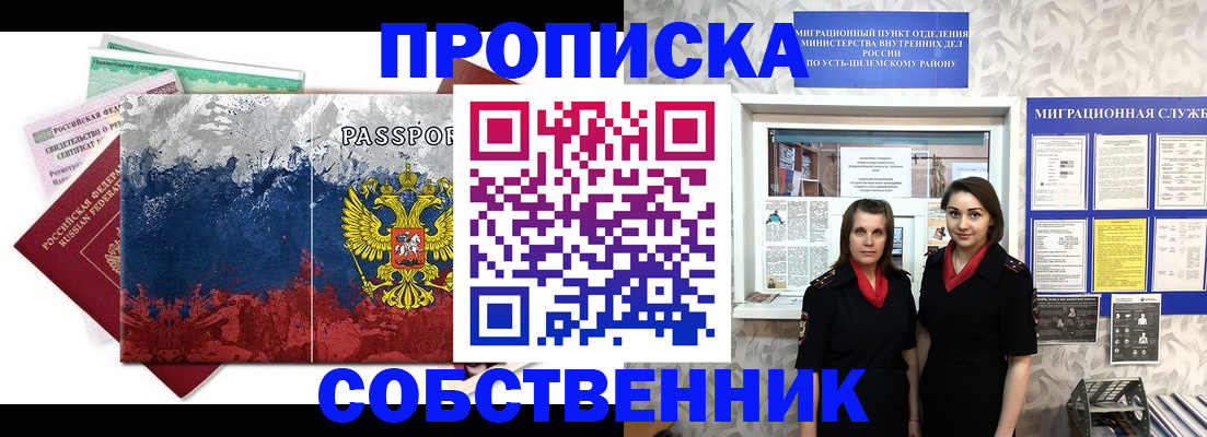 найти адрес прописки в Кубинке
